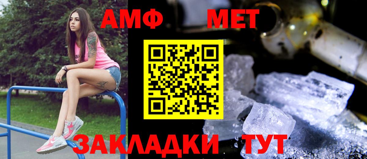 Амфетамин 97%  АМФ  нарко площадка какой сайт  Владикавказ 