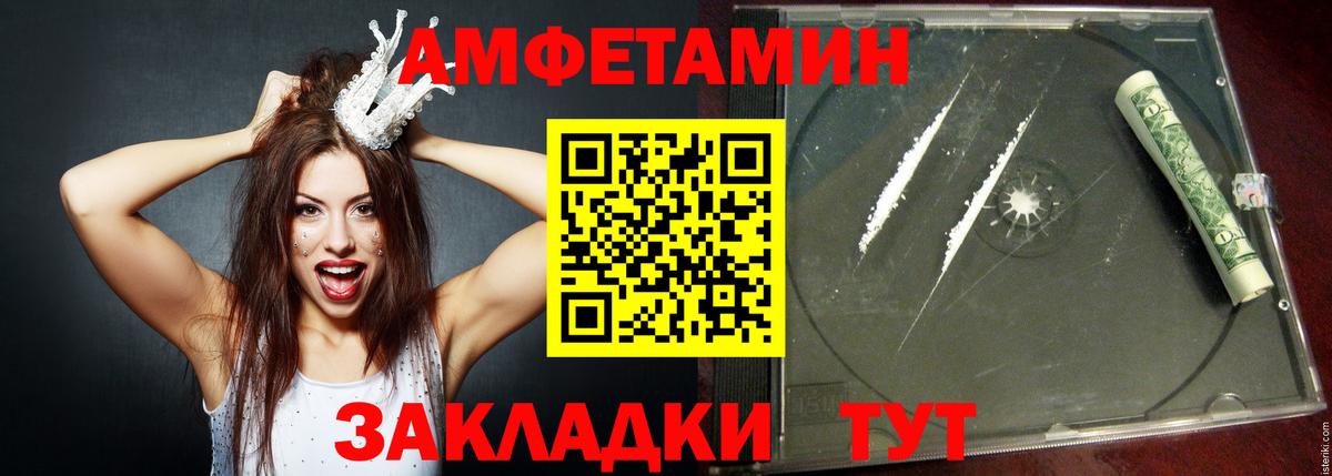 АМФЕТАМИН Premium  Amphetamine  АМФЕТАМИН  Вход с VPN  Владикавказ 