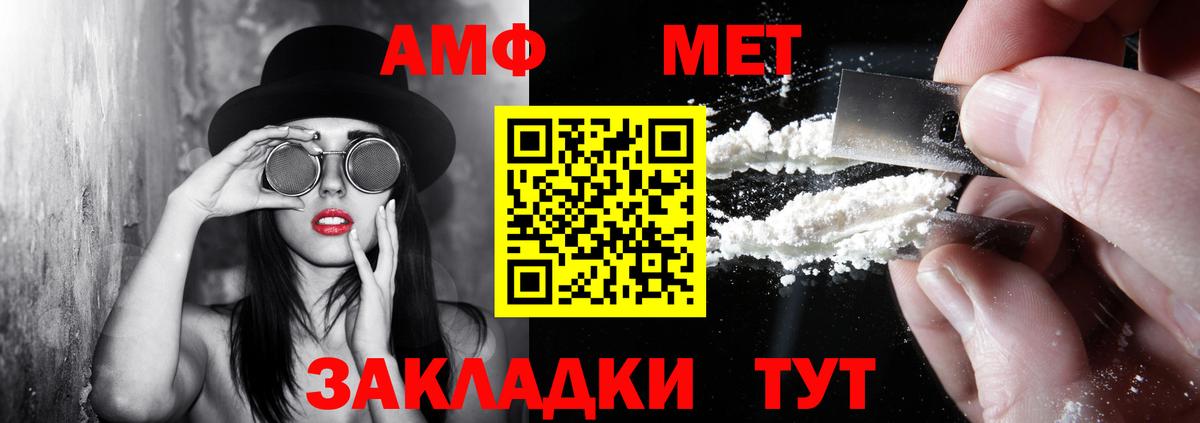 Амфетамин VHQ Владикавказ