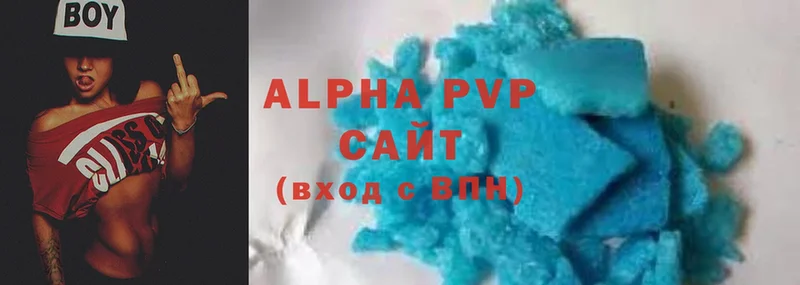 APVP кристаллы  Владикавказ 