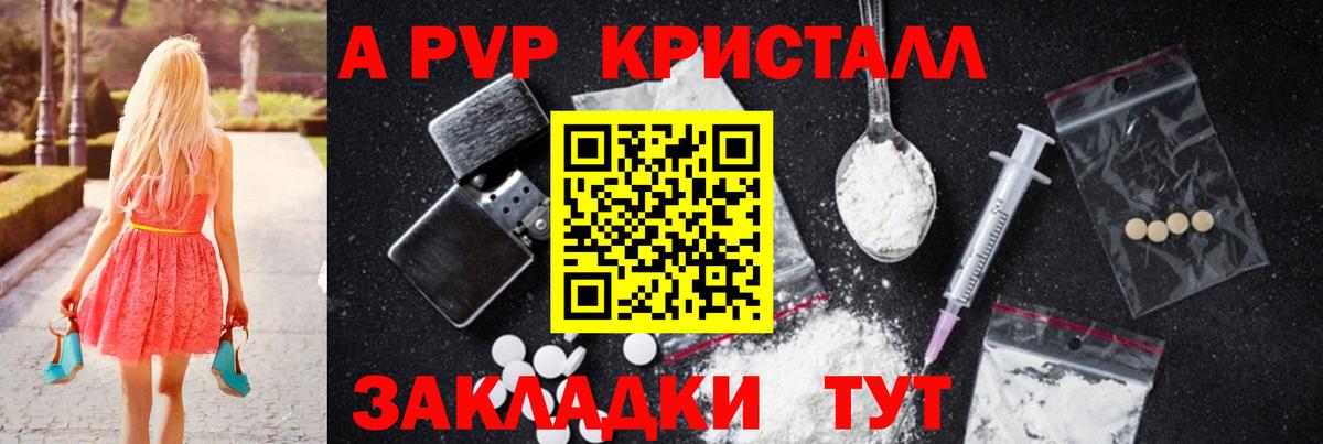 Alpha PVP крисы CK  Вход с VPN  А ПВП кристаллы  A-PVP крисы CK  магазин продажи наркотиков  Владикавказ 