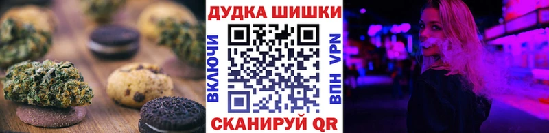Печенье с ТГК конопля закладки Владикавказ