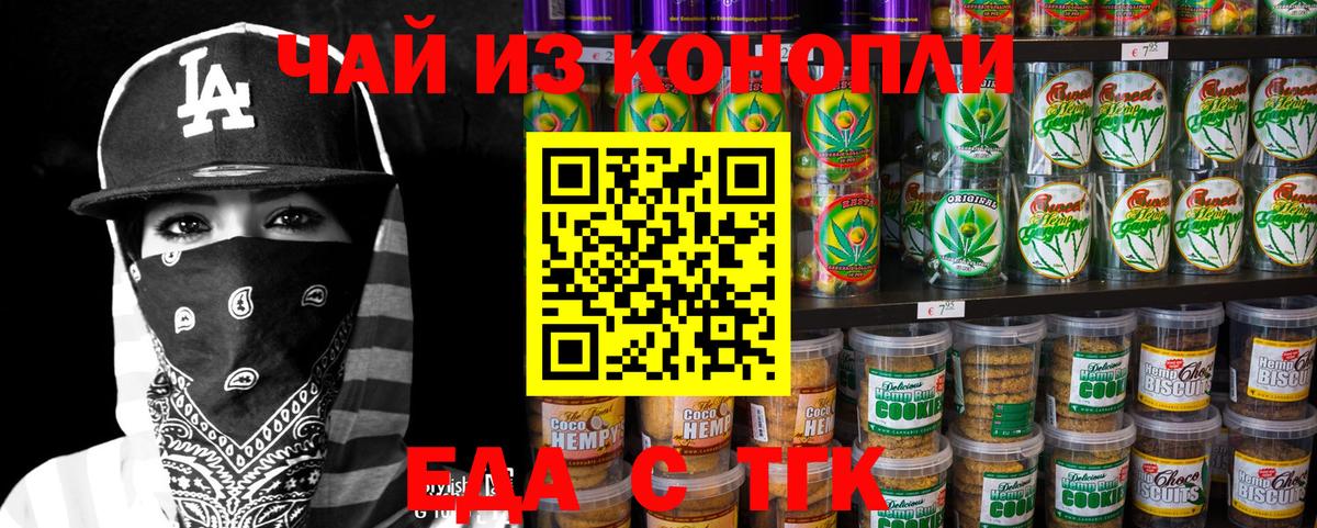 Печенье с ТГК конопля Владикавказ