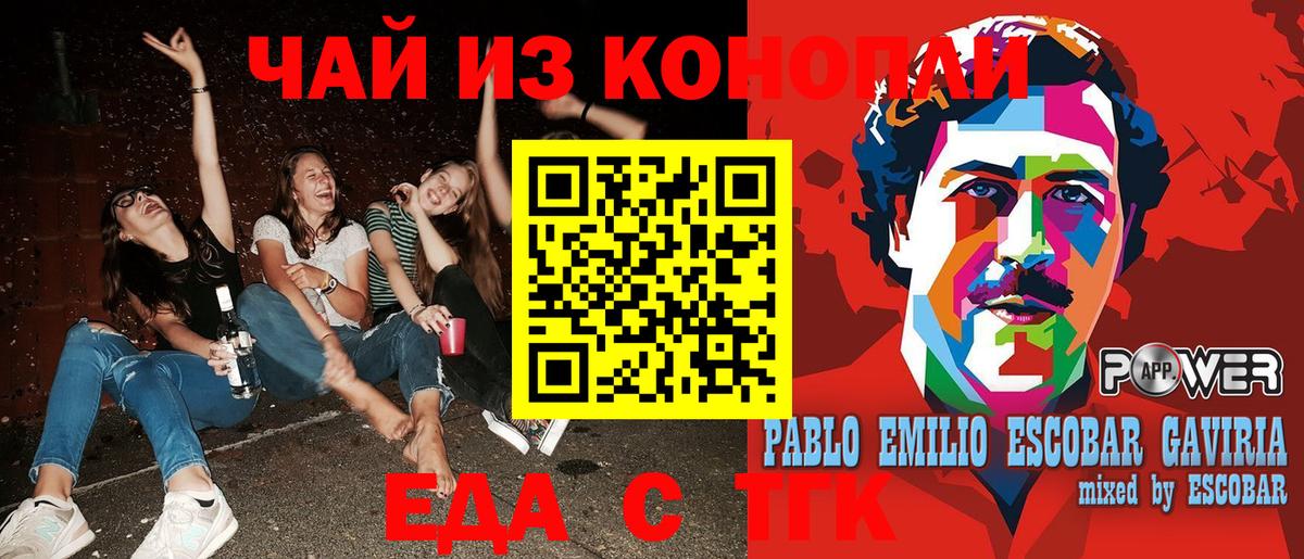 Печенье с ТГК конопля  Владикавказ 