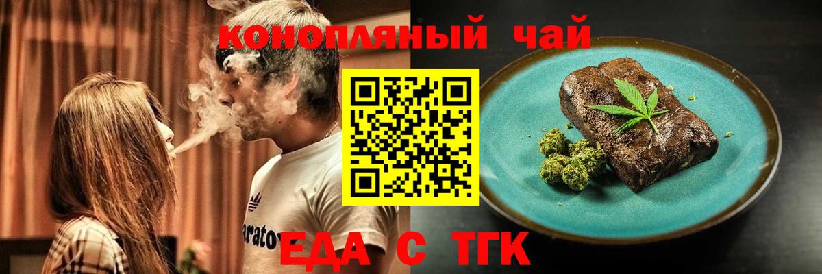 Владикавказ  Печенье с ТГК марихуана  Вход с VPN 