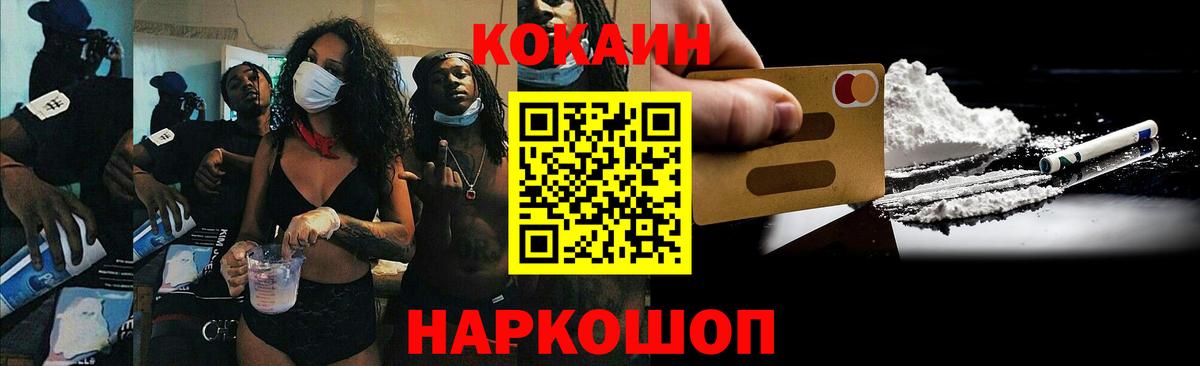КОКАИН Fish Scale Владикавказ