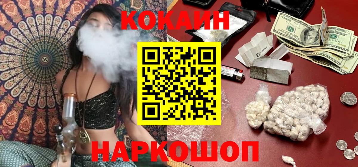 Меф кристаллы  COCAIN  Конопля  Цена  Героин  Меф МЯУ МЯУ   ТГК  Владикавказ  Гашиш 