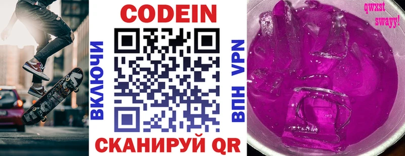 blacksprut ССЫЛКА  купить наркотики цена  Владикавказ  Кодеин напиток Lean (лин) 
