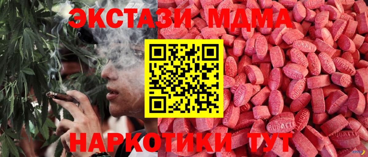 Ecstasy MDMA  kraken зеркало  Владикавказ  Ecstasy Philipp Plein 