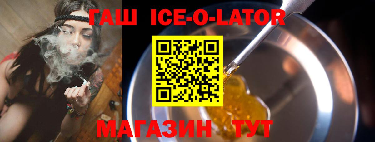 ГАШИШ Premium  Вход с VPN  Владикавказ  ГАШ Изолятор 