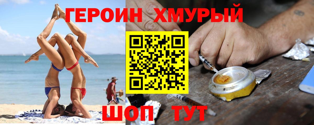 ГЕРОИН Афган Владикавказ