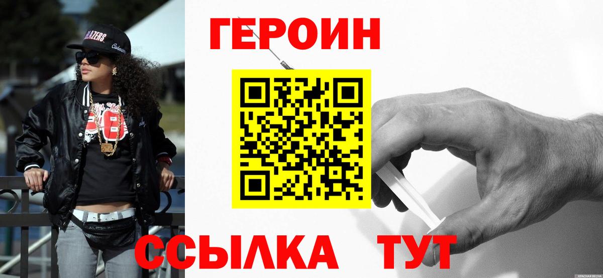 ГЕРОИН VHQ  Владикавказ 