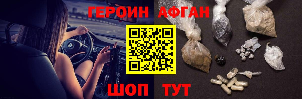 ГЕРОИН белый Владикавказ
