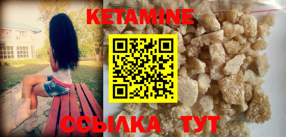 КЕТАМИН ketamine  Вход с VPN  КЕТАМИН ketamine  Владикавказ 