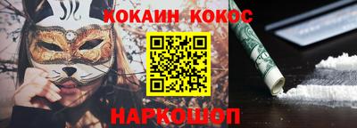 кокаин Балахна