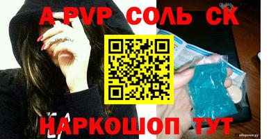 соль курить ск Балаково