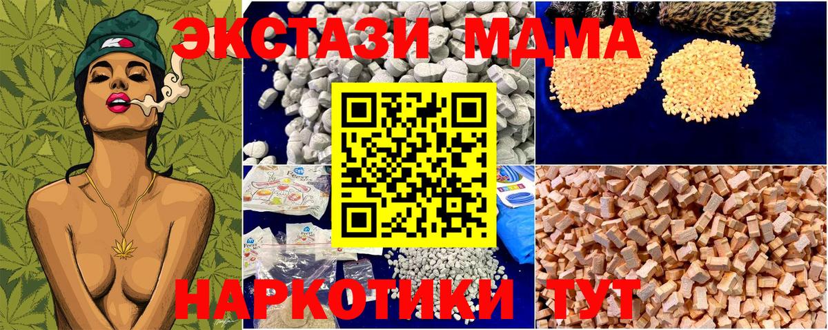 МДМА кристаллы  MDMA кристаллы  Владикавказ  Вход с VPN 