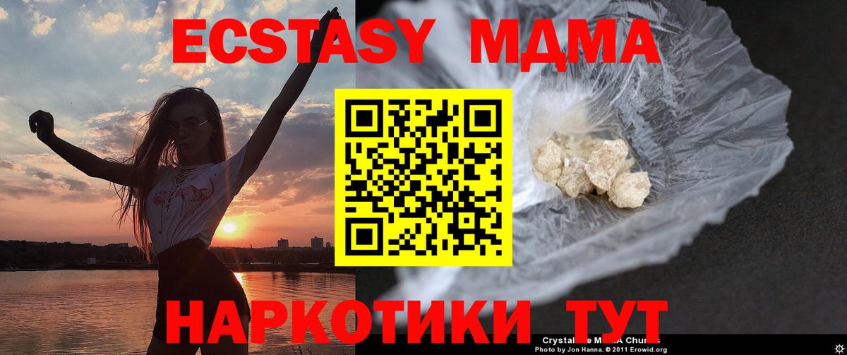МДМА  Владикавказ  МДМА кристаллы  MDMA crystal 