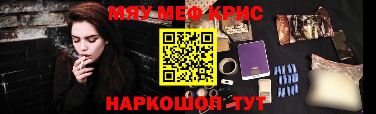 Меф кристаллы Владикавказ