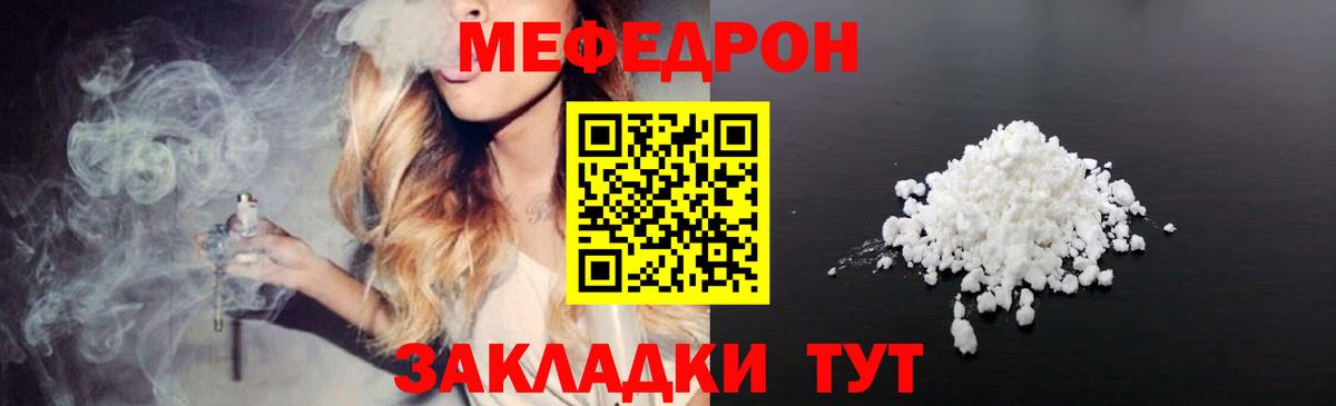 Владикавказ  МЯУ-МЯУ  закладка  Мефедрон 4 MMC  Вход с VPN 