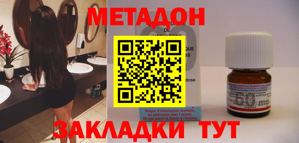 Метадон мёд  Владикавказ  Метадон methadone 