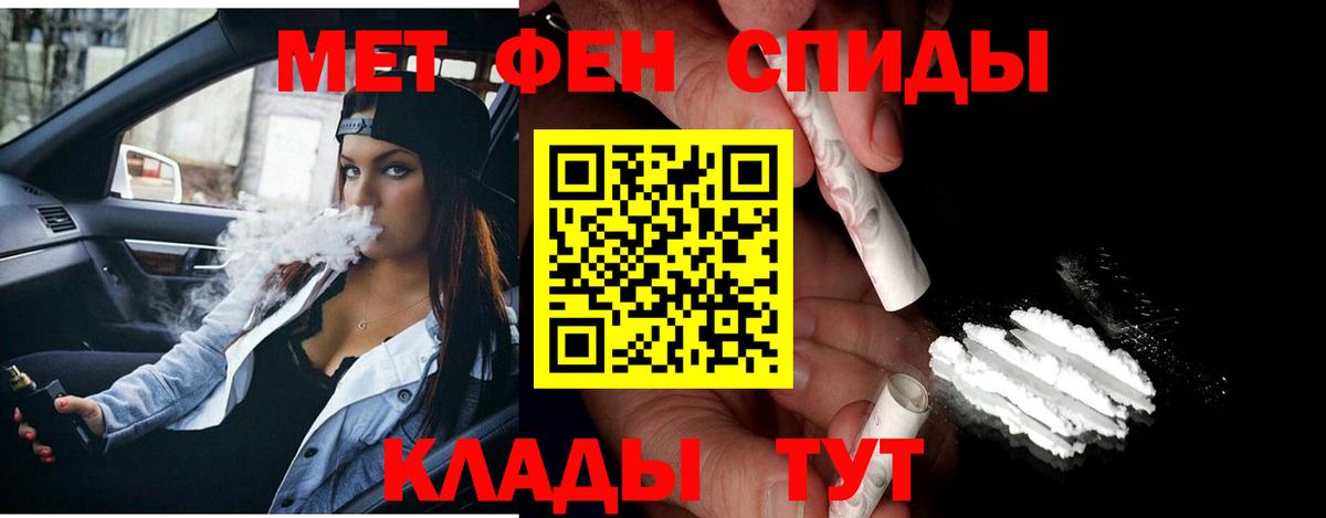 Первитин Methamphetamine  Вход с VPN  Владикавказ 