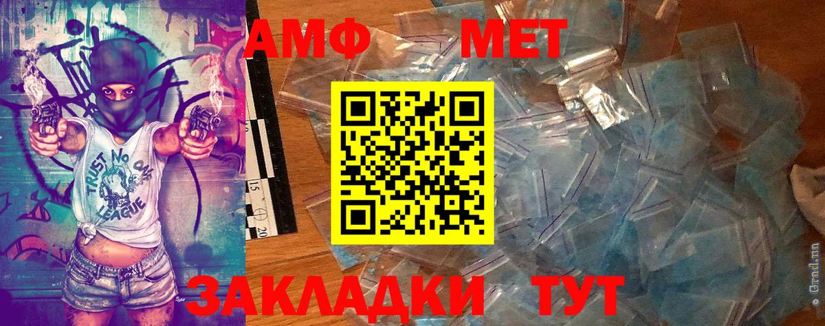 МЕТАМФЕТАМИН Декстрометамфетамин 99.9%  Владикавказ 