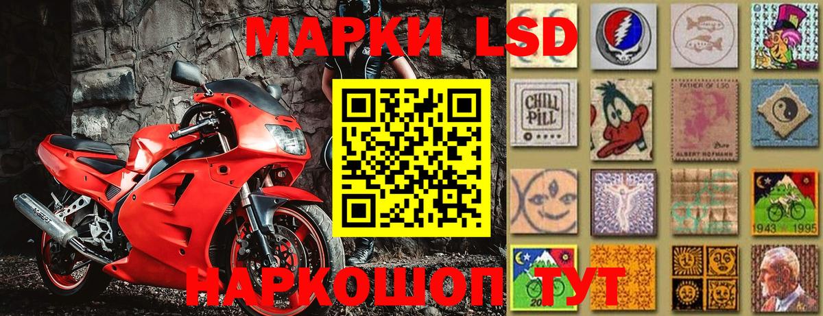Наркотические марки 1,8мг Владикавказ
