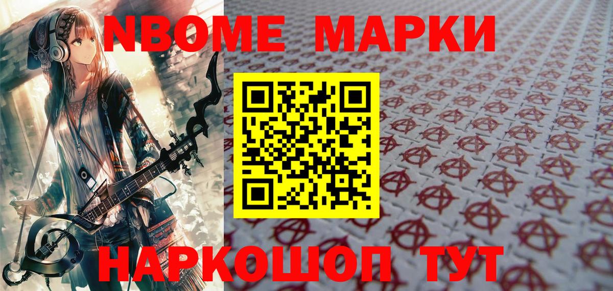 Наркотические марки 1,8мг  Владикавказ 