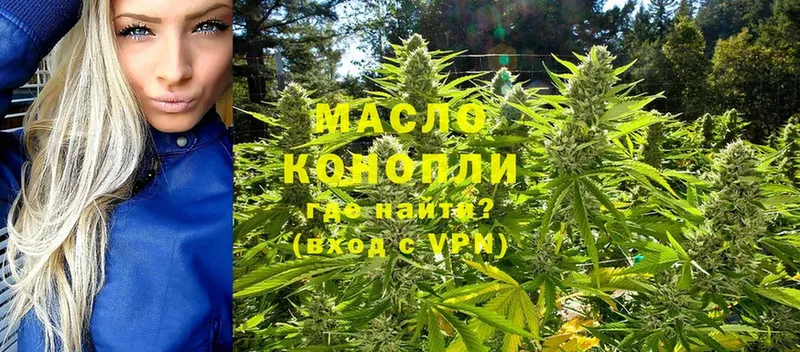 ТГК THC oil  наркотики  Владикавказ 