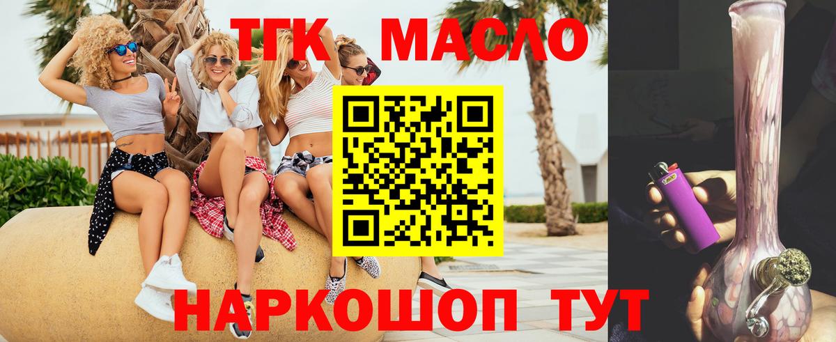 Дистиллят ТГК гашишное масло  Вход с VPN  Владикавказ 