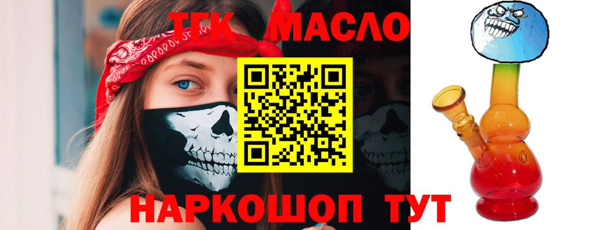 Дистиллят ТГК концентрат Владикавказ