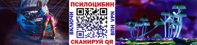 Галлюциногенные грибы прущие грибы Владикавказ