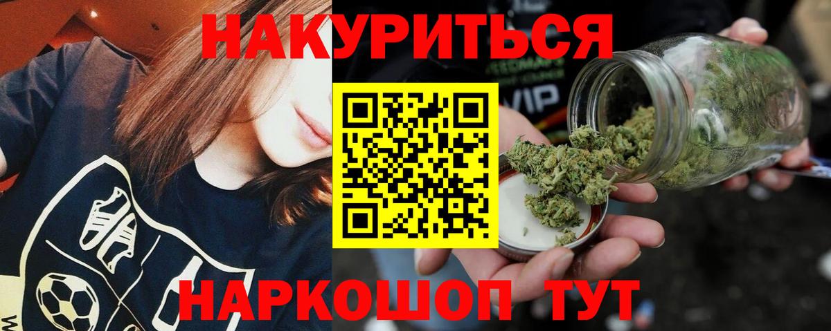 Бошки Шишки индика  Вход с VPN  Владикавказ  Бошки марихуана конопля  Канабис планчик 