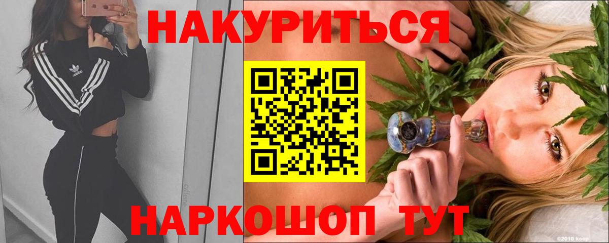 Каннабис индика Владикавказ